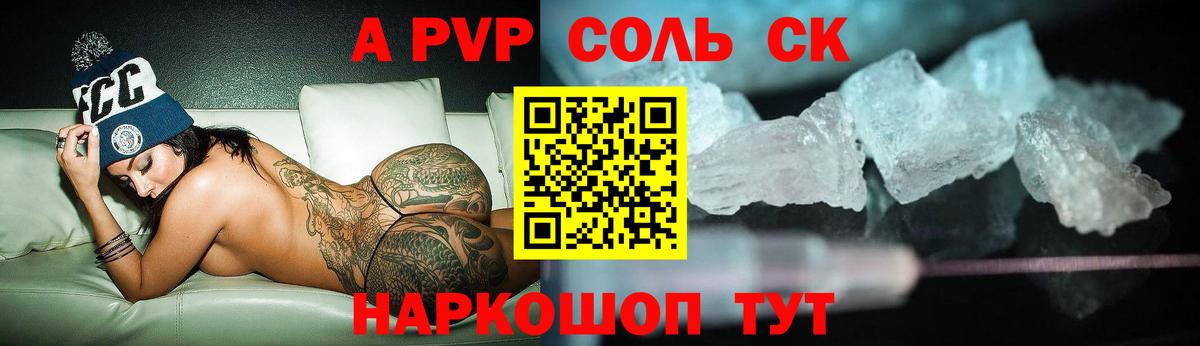 Альфа ПВП кристаллы  Вход с VPN  Alpha-PVP СК  A PVP  Лосино-Петровский 