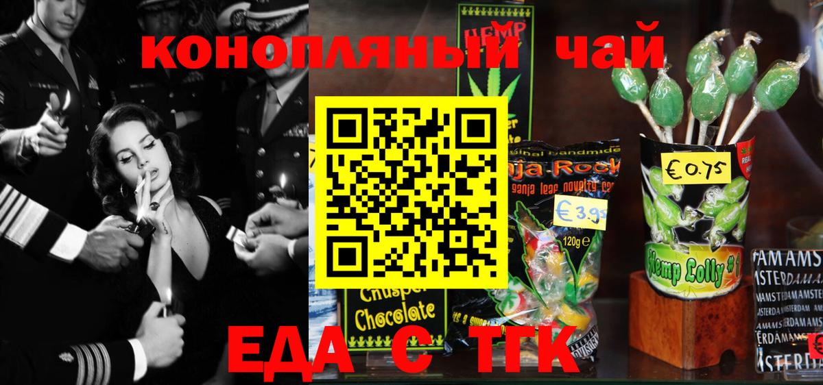 Лосино-Петровский  Еда ТГК марихуана  Вход с VPN 