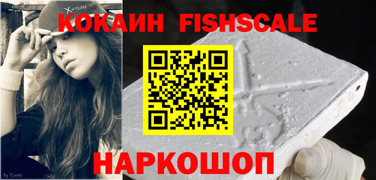 Cocaine Эквадор  COCAIN Колумбийский  Лосино-Петровский  сколько стоит  Вход с VPN 