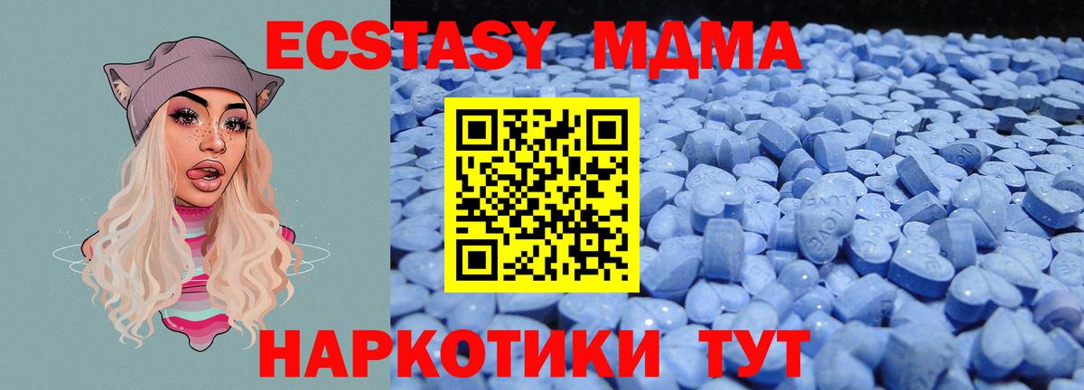 Ecstasy XTC  Вход с VPN  ЭКСТАЗИ 280мг  Лосино-Петровский 