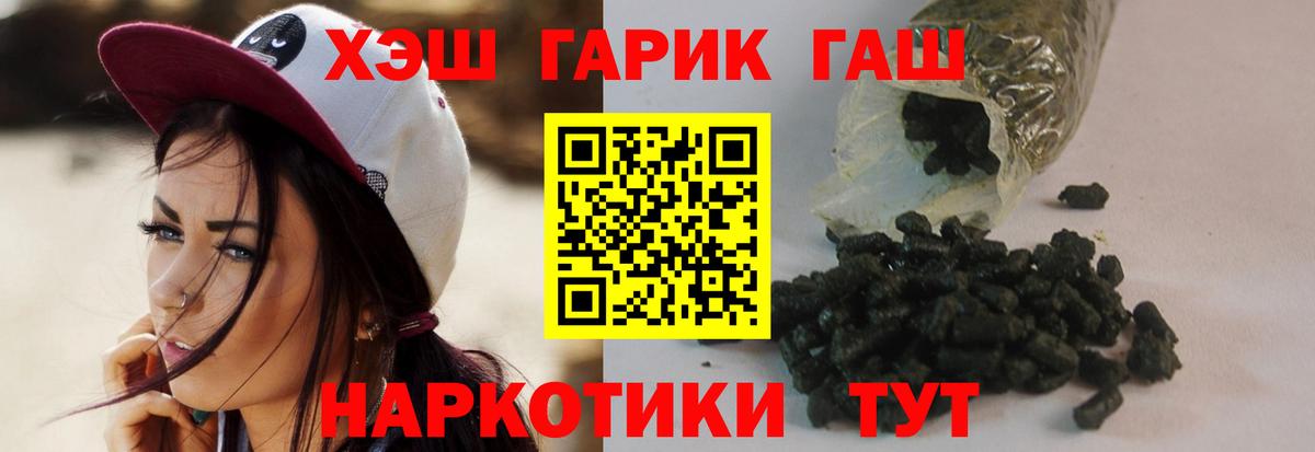 ГАШИШ Ice-O-Lator Лосино-Петровский