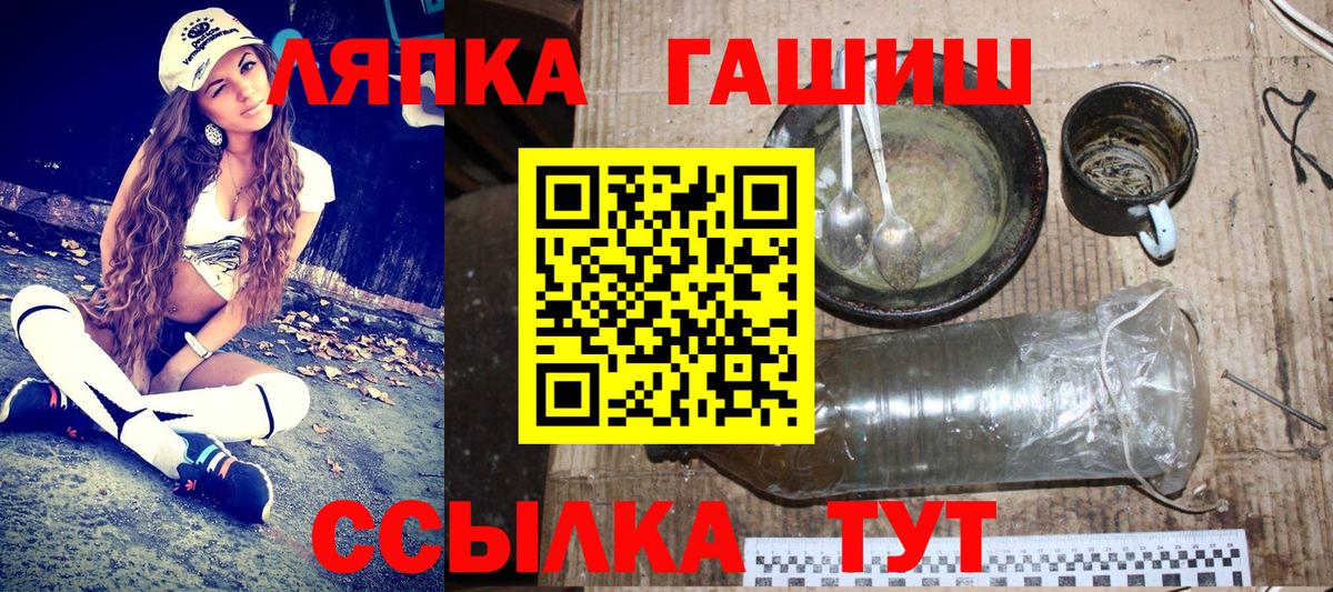 Гашиш  ГАШИШ Изолятор  Вход с VPN  Лосино-Петровский  Гашиш гарик 