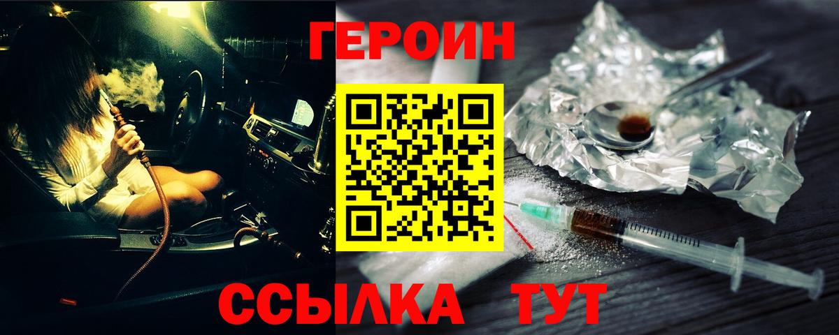 Лосино-Петровский  Героин хмурый  Вход с VPN 