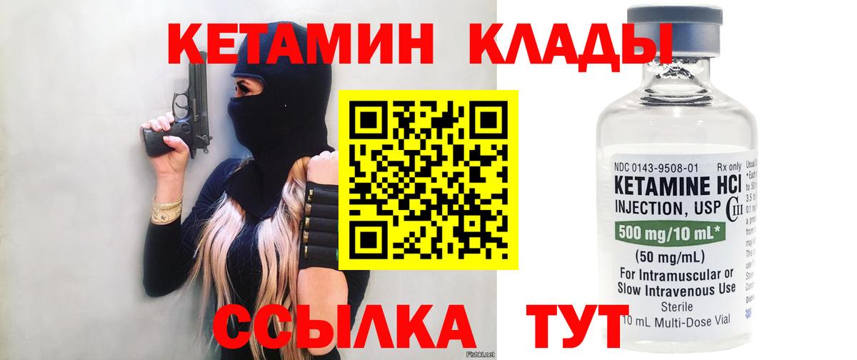 КЕТАМИН VHQ  Вход с VPN  Лосино-Петровский 