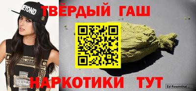 синтетический гашиш Дубна