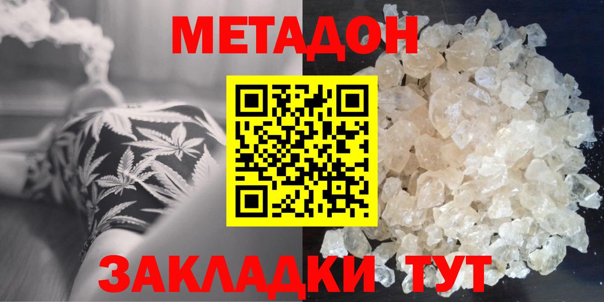 Лосино-Петровский  Метадон белоснежный  blacksprut ONION  Вход с VPN  МЕТАДОН кристалл 