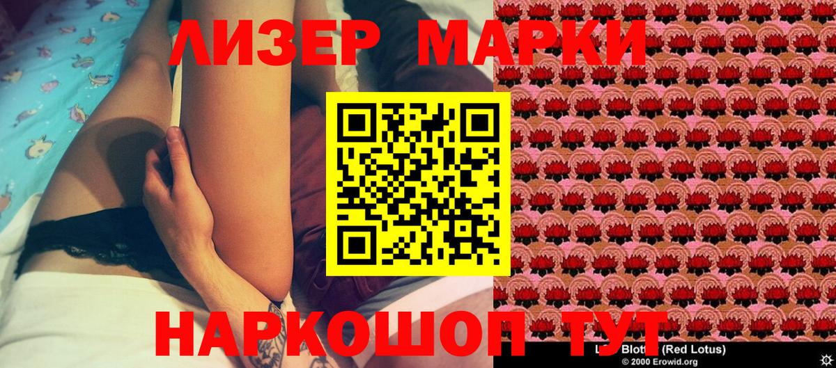 Наркотические марки 1,8мг  Вход с VPN  Лосино-Петровский  Наркотические марки 1,8мг 
