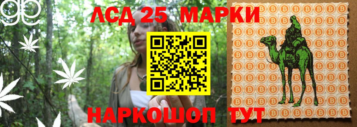 Марки N-bome 1500мкг Лосино-Петровский