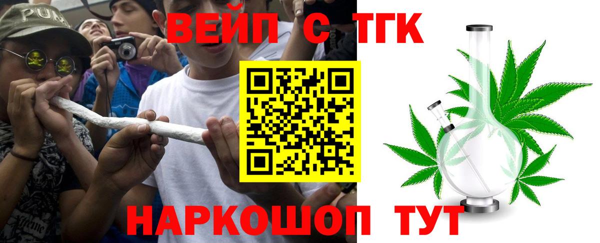 ТГК гашишное масло Лосино-Петровский